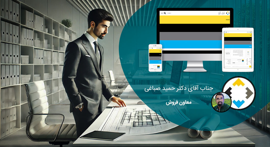 طراحی سایت مینیمال و ساخت مینیمال وب سایت و طراحی مینیمال وب سایت و طراحی وب مینیمال - طراحی سایت مینیمال برای شرکت فکور بین الملل تهران