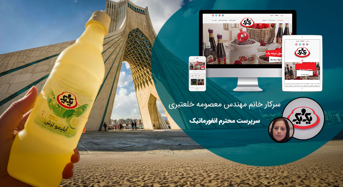 طراحی سایت تهران و بهترین شرکت طراح وب در استان تهران و طراحی وب سایت در تهران و طراحی سایت تهران وردپرس حرفه ای و طراحی سایت اینترنتی تهران توسط بهترین شرکت طراحی سایت در تهران در بین لیست شرکت های طراحی وب سایت در تهران و هنرمندترین طراح سایت در تهران در بین طراحان وب سایت در تهران دارای نمایندگی طراحی سایت در تهران و ساخت سایت تهران و طراحی پرتال در تهران با تیم طراحی سایت تهران و طراح سایت وردپرس تهران دارای قیمت و هزینه و تعرفه مناسب - طراحی سایت تهران برای شرکت دشت مرغاب (یک و یک)