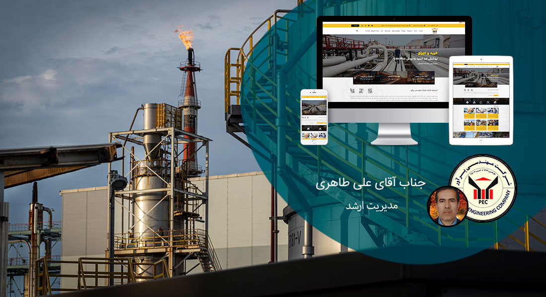 طراحی سایت شرکت پیمانکاری و ساخت وبسایت شرکتهای پیمانکاری اداره گاز و اداره برق و شرکتهای پیمانکاری بیمه و پیمانکاران پتروشیمی و پیمانکاری تاسیسات و تامین و ترخیص و پیمان کاران صنعتی و کشاورزی - طراحی سایت پیمانکاری برای شرکت مهندسی پرآور