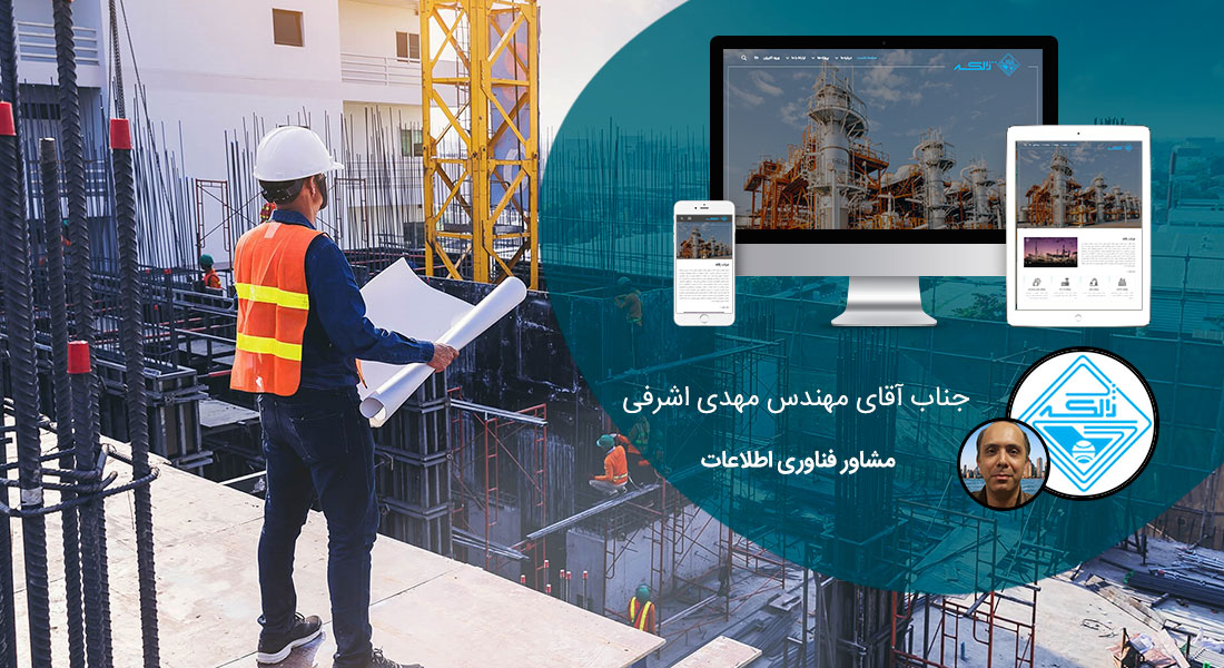 طراحی سایت شرکت پیمانکاری و ساخت وبسایت شرکتهای پیمانکاری اداره گاز و اداره برق و شرکتهای پیمانکاری بیمه و پیمانکاران پتروشیمی و پیمانکاری تاسیسات و تامین و ترخیص و پیمان کاران صنعتی و کشاورزی - طراحی سایت پیمانکاری برای شرکت ژالکه