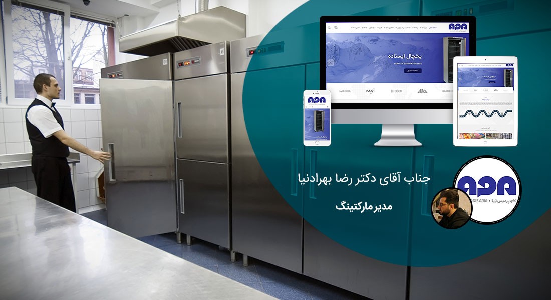 طراحی سایت شرکت سرمایش و گرمایش و طراحی وب صنایع گرمایشی و سرمایشی و ساخت وب سایت شرکتهای حرارتی برودتی و طراحی وبسایت صنایع حرارت ساز و برودت ساز و راه اندازی فروشگاه اینترنتی کولر و ساخت فروشگاه اینترنتی بخاری و هیتر و طراحی سایت صنایع تهویه مطبوع - طراحی سایت صنایع سرمایشی گرمایشی برای شرکت آکو پردیس آریا