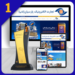 Electronic-Commerce-Companies-Web-Site-Design طراحی سایت شرکت تجارت الکترونیک و طراحی سایت شرکتهای تجارت الکترونیکی و طراحی وب سایت برای ایده های تجارت الکترونیک و ساخت وبسایت شرکتهای فعال در عرصه ایکامرس