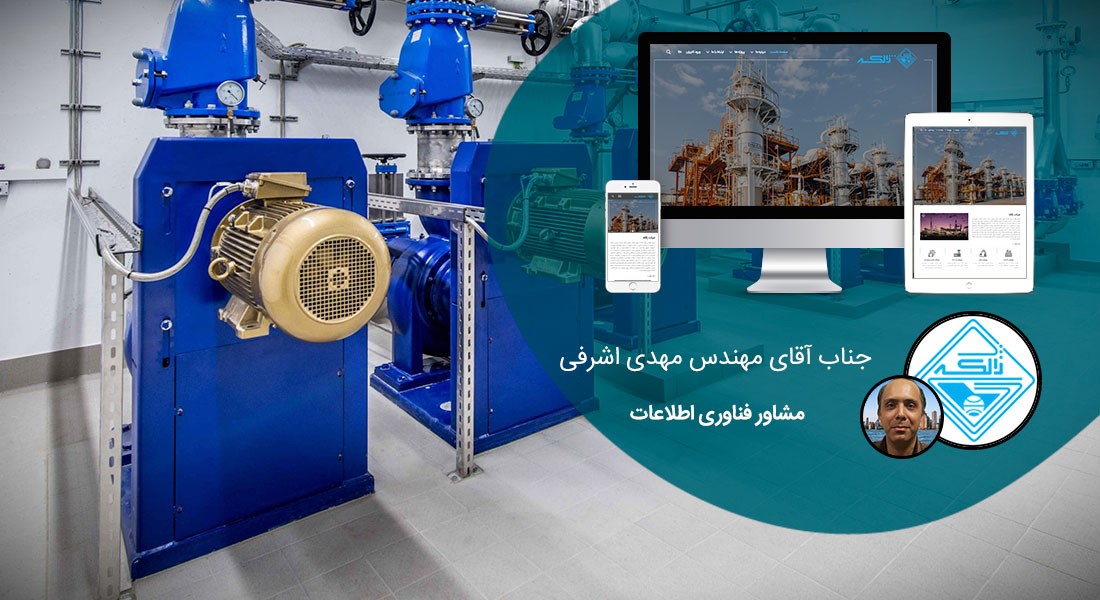 طراحی سایت شرکت تاسیساتی و طراحی سایت شرکت های تاسیساتی و ساخت سایت شرکت فنی و تأسیساتی و طراحی پرتال شرکت های فنی و تاسیساتی - طراحی سایت شرکت تاسیساتی برای شرکت طرح افرا - طراحی سایت شرکت تاسیساتی برای شرکت ژالکه
