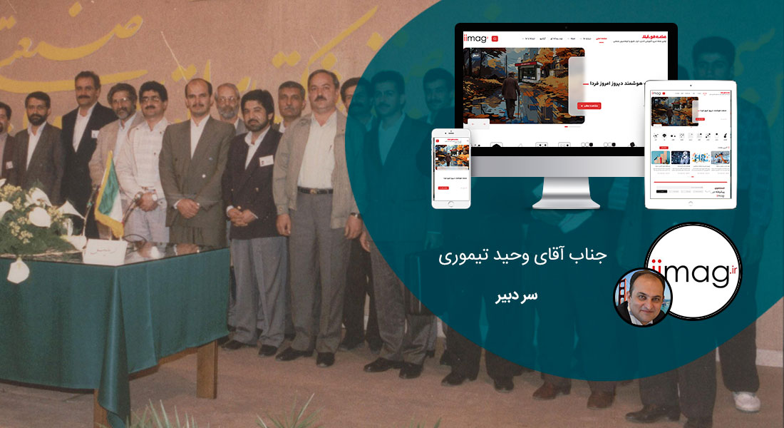 طراحی سایت مجله خبری و ساخت وب سایت مجله ای خبری و راه اندازی پرتال اطلاع رسانی مجلات اخباری و نشریات خبری و ارباب مطبوعات و ماهنامه ها و دوماهنامه ها و فصلنامه ها و سالنامه های خبری - طراحی سایت مجله خبری برای نشریه انجمن صنفی شرکت های اتوماسیون صنعتی