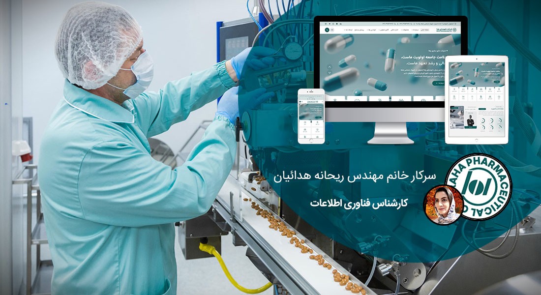 طراحی سایت صنایع داروسازی و طراحی وب شرکت های داروساز و ساخت پرتال اطلاع رسانی کارخانجات تولید دارو - طراحی سایت داروسازی برای شرکت داروسازی رها