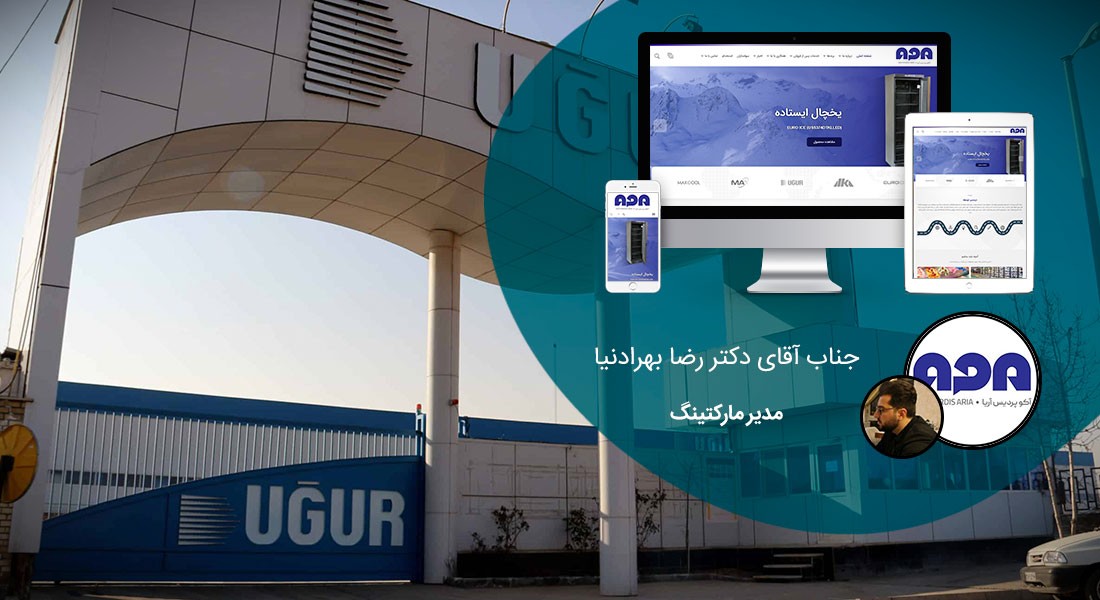 طراحی سایت تهران و بهترین شرکت طراح وب در استان تهران و طراحی وب سایت در تهران و طراحی سایت تهران وردپرس حرفه ای و طراحی سایت اینترنتی تهران توسط بهترین شرکت طراحی سایت در تهران در بین لیست شرکت های طراحی وب سایت در تهران و هنرمندترین طراح سایت در تهران در بین طراحان وب سایت در تهران دارای نمایندگی طراحی سایت در تهران و ساخت سایت تهران و طراحی پرتال در تهران با تیم طراحی سایت تهران و طراح سایت وردپرس تهران دارای قیمت و هزینه و تعرفه مناسب - طراحی سایت وردپرس تهران برای شرکت آکو پردیس آریا