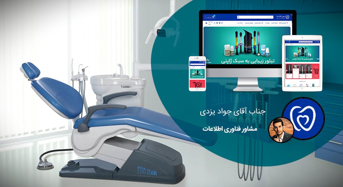 طراحی سایت دندانپزشکی و طراحی سایت دندانپزشکان و طراحی وب سایت دندانپزشکی و طراحی سایت کلینیک دندانپزشکی و ساخت وبسایت مطب دندانپزشک و درمانگاه های تخصصی و مراکز دهان و دندان - طراحی سایت دندانپزشکی برای شرکت آرنیکا مهر کارا