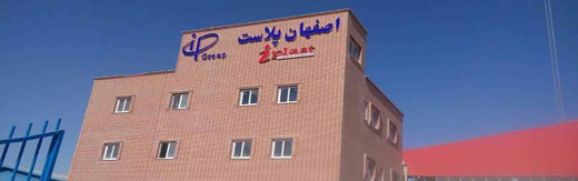 طراحی سایت شرکتی در اصفهان و ساخت وب سایت شرکتی در شهر اصفهان و طراحی وب سایت شرکتهای اصفهانی و راه اندازی وبسایت شرکت اصفهانی توسط طراح وب شرکتی در اصفهان - طراحی سایت شرکتی در اصفهان برای شرکت اصفهان پلاست