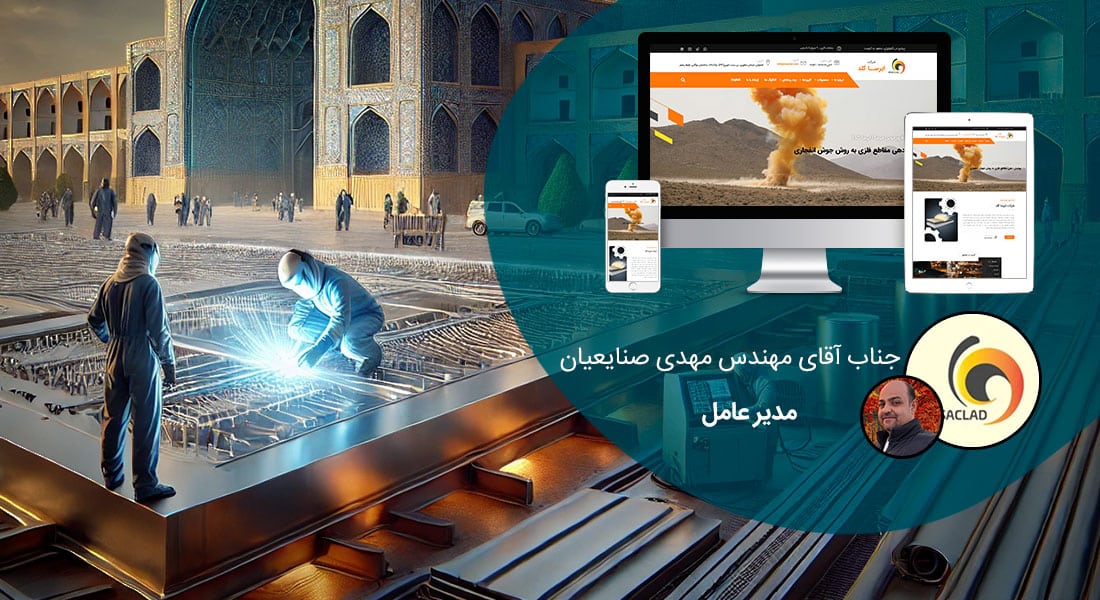 طراحی سایت شرکتی در اصفهان و ساخت وب سایت شرکتی در شهر اصفهان و طراحی وب سایت شرکتهای اصفهانی و راه اندازی وبسایت شرکت اصفهانی توسط طراح وب شرکتی در اصفهان - طراحی سایت شرکتی در اصفهان برای شرکت ایرسا کلد