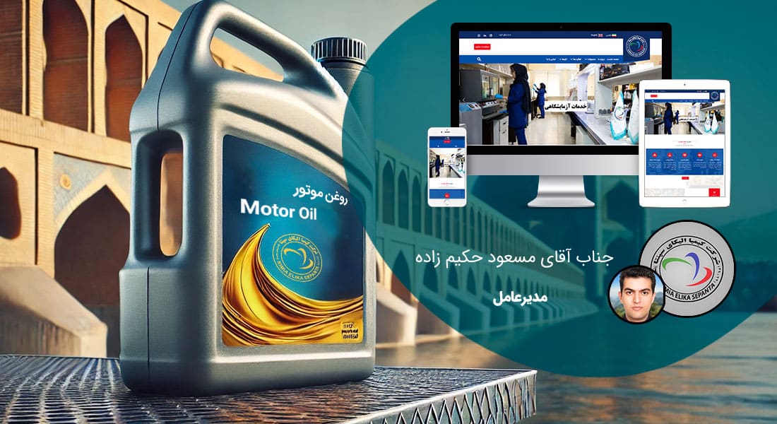 طراحی سایت شرکتی در اصفهان و ساخت وب سایت شرکتی در شهر اصفهان و طراحی وب سایت شرکتهای اصفهانی و راه اندازی وبسایت شرکت اصفهانی توسط طراح وب شرکتی در اصفهان - طراحی سایت شرکتی در اصفهان برای شرکت کیمیا الیکای سپنتا