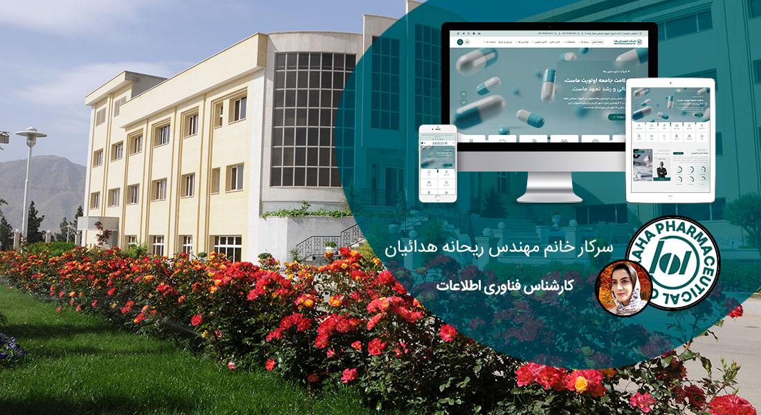 طراحی سایت شرکتی در اصفهان و ساخت وب سایت شرکتی در شهر اصفهان و طراحی وب سایت شرکتهای اصفهانی و راه اندازی وبسایت شرکت اصفهانی توسط طراح وب شرکتی در اصفهان - طراحی سایت شرکتی در اصفهان برای شرکت رها