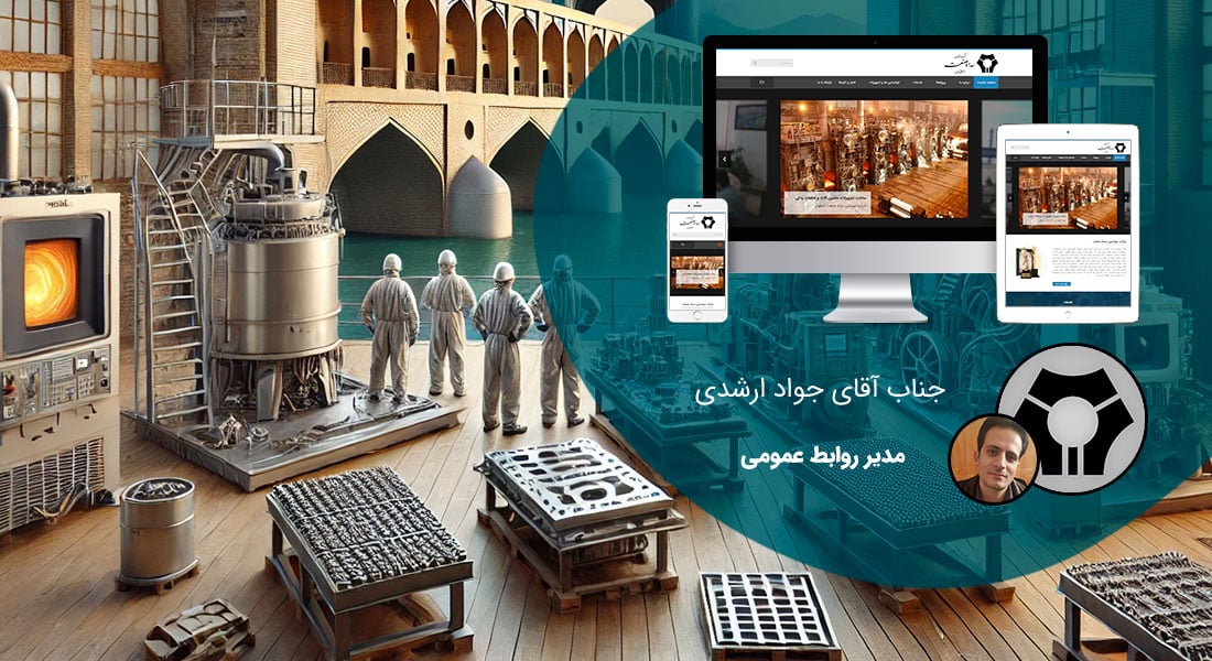 طراحی سایت شرکتی در اصفهان و ساخت وب سایت شرکتی در شهر اصفهان و طراحی وب سایت شرکتهای اصفهانی و راه اندازی وبسایت شرکت اصفهانی توسط طراح وب شرکتی در اصفهان - طراحی سایت شرکتی در اصفهان برای شرکت سداد صنعت