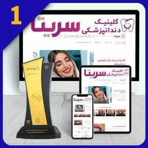 Isfahan-City-Dentist-Dental-Web-site-Design طراحی سایت دندانپزشکی در اصفهان و طراحی سایت برای دندانپزشکان اصفهانی و طراحی وبسایت کلینیکهای دندان پزشکی اصفهان و ساخت سایت مطب دندانپزشک های مشهور در اصفهان