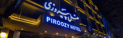 طراحی سایت هتل در اصفهان و طراحی وب سایت هتلهای اصفهان و طراحی وبسایت اماکن اقامتی در شهر اصفهان و راه اندازی پرتال هتلداری در شهر اصفهان - طراحی سایت هتل در اصفهان برای هتل پیروزی اصفهان