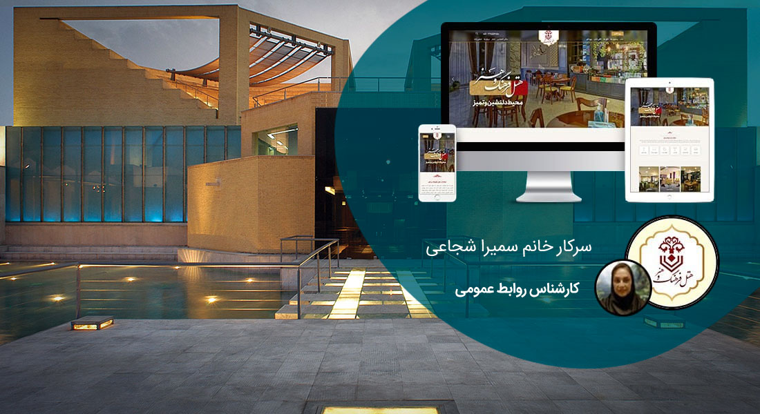 طراحی سایت هتل در اصفهان و طراحی وب سایت هتلهای اصفهان و طراحی وبسایت اماکن اقامتی در شهر اصفهان و راه اندازی پرتال هتلداری در شهر اصفهان - طراحی سایت هتل در اصفهان برای مجموعه فرهنگی و هنری فرشچیان