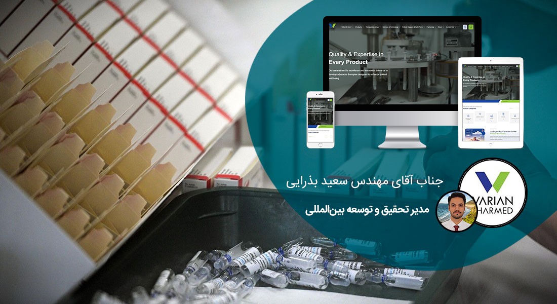 طراحی سایت صنایع داروسازی و طراحی وب شرکت های داروساز و ساخت پرتال اطلاع رسانی کارخانجات تولید دارو - طراحی سایت داروسازی برای شرکت واریان فارمد