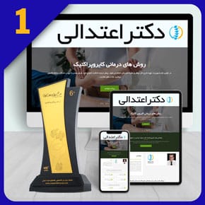طراحی سایت پزشکی در شیراز طراحی سایت پزشکی در شیراز