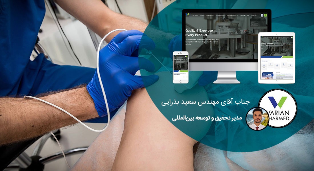 طراحی سایت درمانی و طراحی وب سایت مراکز درمان و ساخت سایت مرکز درمانی و طراحی وبسایت موسسات عرصه سلامتی و درمان و راه اندازی وب شرکت خدمات درمانی و طراحی پورتال شرکت خدمات بهداشتی درمانی و طراحی سایت شرکت های سول درمانی و ژن درمانی و کار درمانی و یون درمانی و مراکز پایش سلامت - طراحی سایت درمانی برای شرکت واریان فارمد