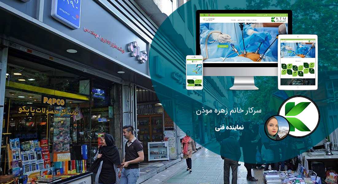 طراحی وب سایت خیابان انقلاب و طراحی وب سایت انقلاب و طراحی سایت خیابان انقلاب و ساخت سایت در خ انقلاب و طراحی وب سایت در میدان انقلاب و طراحی فروشگاه اینترنتی در محله انقلاب تهران - طراحی وب سایت خیابان انقلاب برای شرکت کاسپین تجهیز ماهان