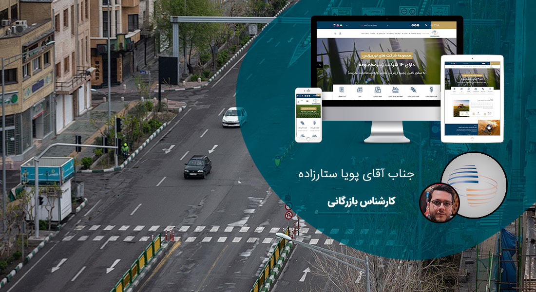 طراحی وب سایت خیابان انقلاب و طراحی وب سایت انقلاب و طراحی سایت خیابان انقلاب و ساخت سایت در خ انقلاب و طراحی وب سایت در میدان انقلاب و طراحی فروشگاه اینترنتی در محله انقلاب تهران - طراحی وب سایت خیابان انقلاب برای شرکت غلات نور بیزینس