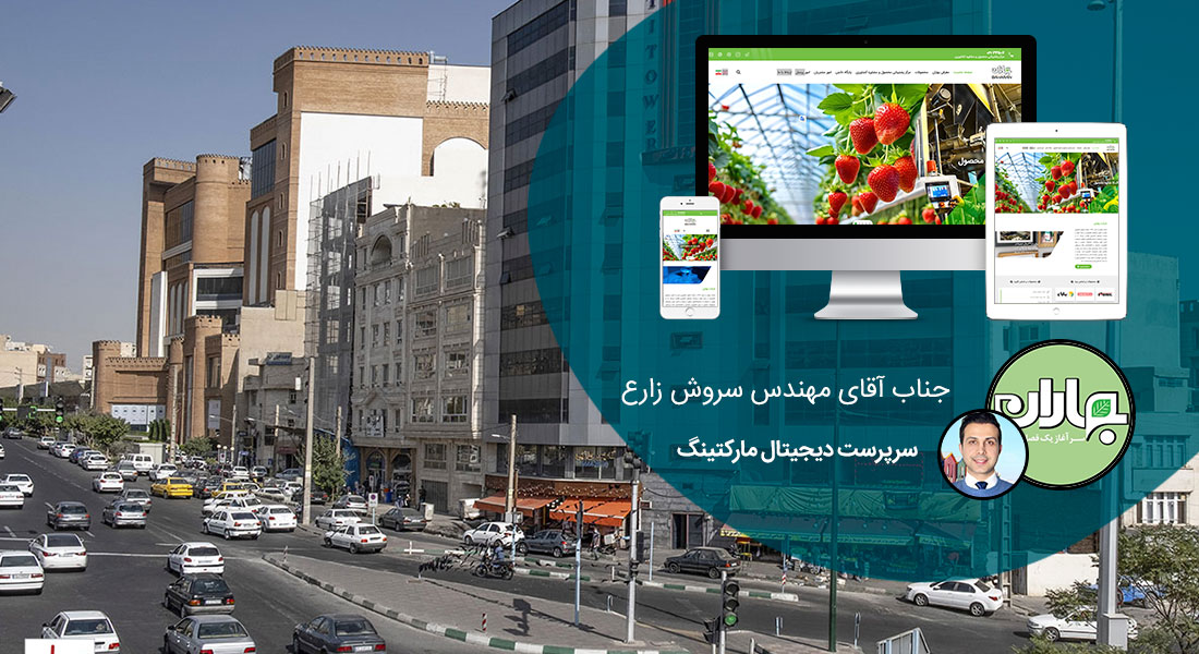 طراحی سایت جنت آباد و طراحی وب سایت جنت آباد و طراحی سایت جنت اباد و ساخت سایت در جنّت آباد تهران و طراحی سایت فروشگاهی در جنتآباد - طراحی سایت جنت آباد برای شرکت کلات آهن بهاران