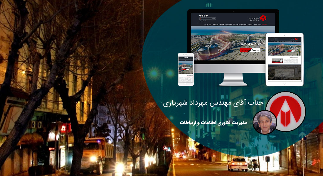 طراحی سایت در جردن و طراحی وب سایت جردن و طراحی وب سایت تهران جردن و ساخت سایت در بلوار نلسون ماندلای تهران و طراحی سایت فروشگاهی در نلسون ماندلا و طراحی وبسایت در بلوار آفریقا - طراحی سایت در جردن برای شرکت سیمان کنگان