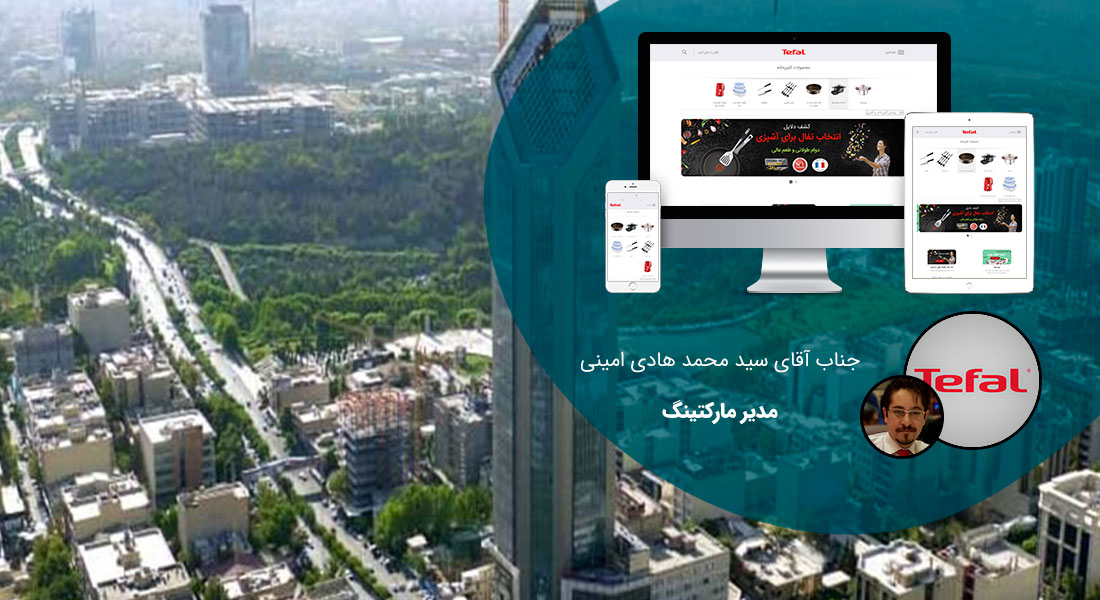 طراحی سایت در جردن و طراحی وب سایت جردن و طراحی وب سایت تهران جردن و ساخت سایت در بلوار نلسون ماندلای تهران و طراحی سایت فروشگاهی در نلسون ماندلا و طراحی وبسایت در بلوار آفریقا - طراحی سایت در جردن برای برند تفال