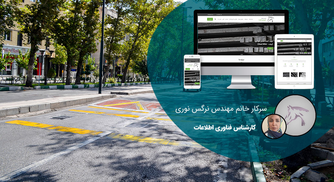 طراحی سایت میرداماد و طراحی وب سایت در میرداماد و ساخت سایت در میرداماد و طراحی فروشگاه اینترنتی در محله میرداماد تهران - طراحی سایت میرداماد برای تولیدی فولاد اسپریس تجارت