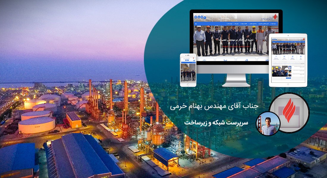 طراحی سایت نفتی پتروشیمی و طراحی سایتش نفت و طراحی سایت نفتی و طراحی سایت شرکت پتروشیمی و طراحی سایت و پرتال اطلاع رسانی شرکت های نفت و پتروشیمی - طراحی سایت نفتی پتروشیمی برای شرکت پتروشیمی کیمیای پارس خاورمیانه