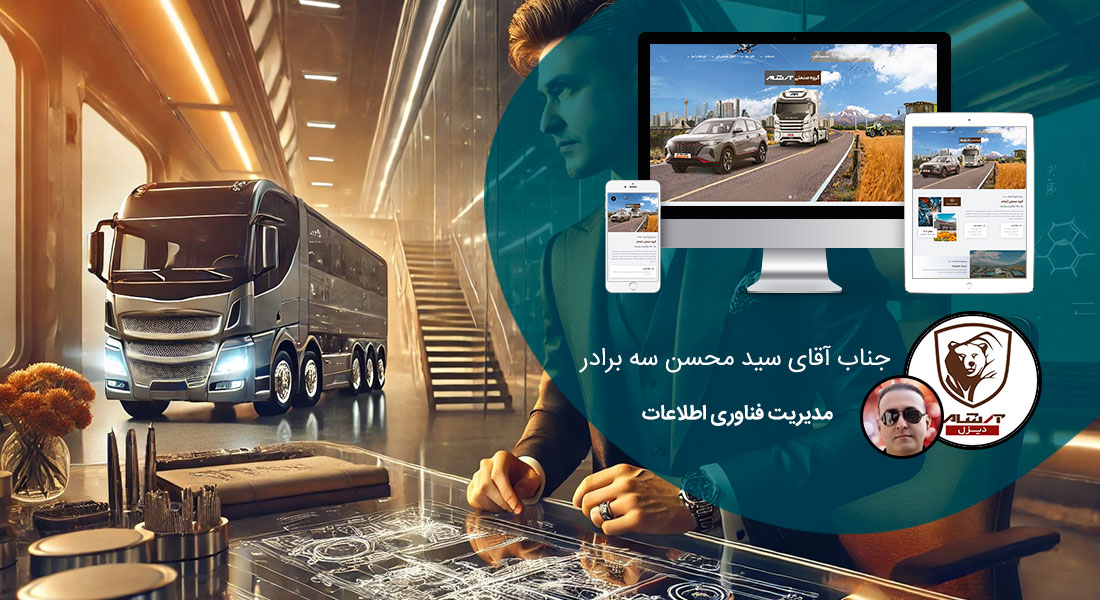 طراحی سایت حرفه ای توسط شرکت طراحی وب سایت حرفه ای و ساخت وب سایت حرفه ای با وردپرس و ارائه خدمات طراحی سایت حرفه ای فروشگاهی همراه با طراحی سایت و سئو حرفه ای و مشاوره طراحی سایت حرفه ای درباره مراحل طراحی سایت حرفه ای همراه با نمونه طراحی سایت حرفه ای و طراحی سایت فوق حرفه ای با بهترین روش طراحی سایت حرفه ای - ساخت وب سایت حرفه ای برای گروه صنعتی آرشام