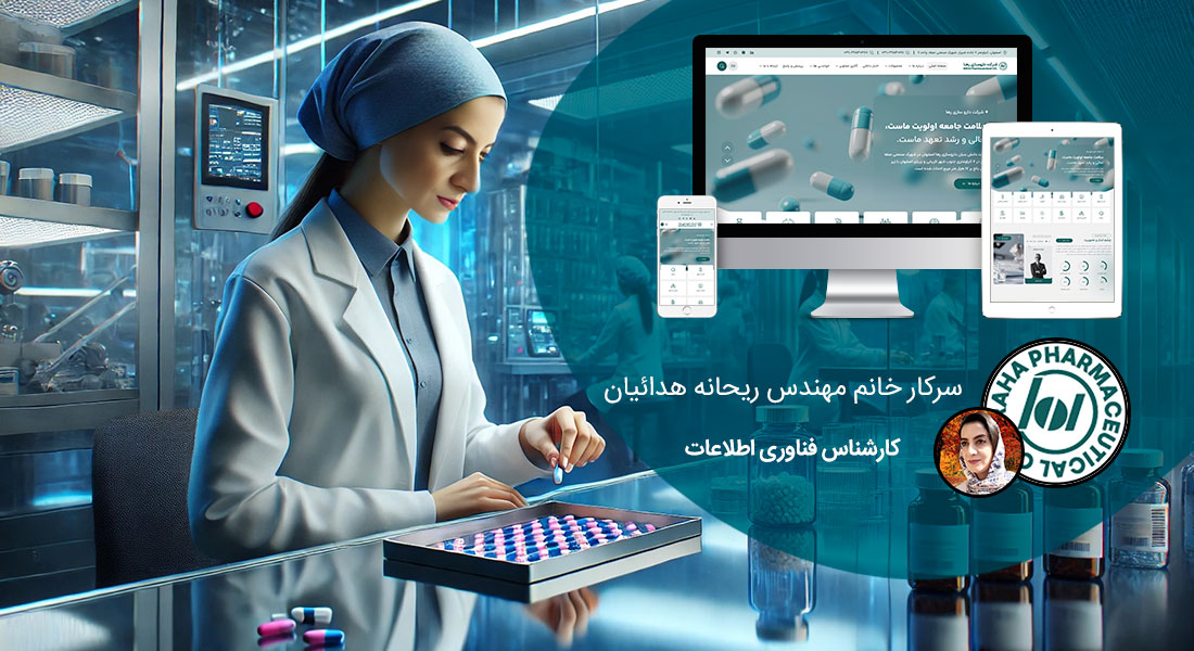 طراحی سایت حرفه ای توسط شرکت طراحی وب سایت حرفه ای و ساخت وب سایت حرفه ای با وردپرس و ارائه خدمات طراحی سایت حرفه ای فروشگاهی همراه با طراحی سایت و سئو حرفه ای و مشاوره طراحی سایت حرفه ای درباره مراحل طراحی سایت حرفه ای همراه با نمونه طراحی سایت حرفه ای و طراحی سایت فوق حرفه ای با بهترین روش طراحی سایت حرفه ای - ساخت وب سایت حرفه ای برای مجتمع کشت و صنعت سبزدشت
