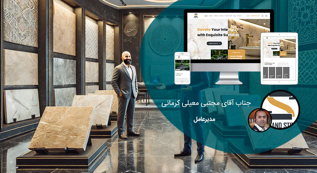 طراحی سایت حرفه ای توسط شرکت طراحی وب سایت حرفه ای و ساخت وب سایت حرفه ای با وردپرس و ارائه خدمات طراحی سایت حرفه ای فروشگاهی همراه با طراحی سایت و سئو حرفه ای و مشاوره طراحی سایت حرفه ای درباره مراحل طراحی سایت حرفه ای همراه با نمونه طراحی سایت حرفه ای و طراحی سایت فوق حرفه ای با بهترین روش طراحی سایت حرفه ای - طراحی سایت حرفه ای برای شرکت سنگ سوگند ماهان