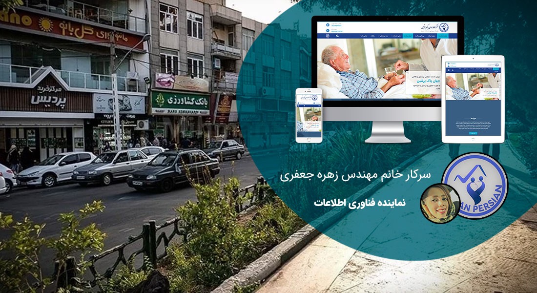 طراحی سایت ستارخان و ساخت سایت در ستارخان و طراحی فروشگاه اینترنتی برای ستارخان و طراحی وب سایت در محله ستارخان تهران - طراحی سایت ستارخان برای شرکت خدماتی جهان پاک پرشین
