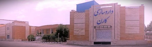 طراحی سایت در جردن و طراحی وب سایت جردن و طراحی وب سایت تهران جردن و ساخت سایت در بلوار نلسون ماندلای تهران و طراحی سایت فروشگاهی در نلسون ماندلا و طراحی وبسایت در بلوار آفریقا - بنچمارک سایت شرکت داروسازی کارن