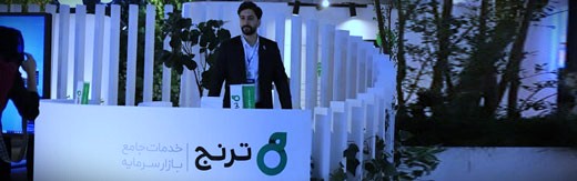 طراحی سایت در جردن و طراحی وب سایت جردن و طراحی وب سایت تهران جردن و ساخت سایت در بلوار نلسون ماندلای تهران و طراحی سایت فروشگاهی در نلسون ماندلا و طراحی وبسایت در بلوار آفریقا - بنچمارک سایت شرکت مشاور سرمایه گذاری ترنج