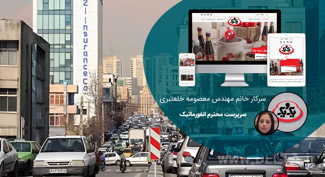 طراحی سایت در ونک و شرکت طراحی وب در ونک همراه با آموزش طراحی سایت در ونک اگر در ونک طراحی سایت می خواهید یا ساخت سایت برای ونک و یا طراحی فروشگاه اینترنتی خود در محله ونک تهران - طراحی سایت در ونک برای گروه صنایع غذایی یک و یک