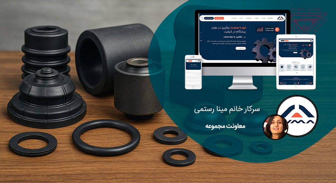 طراحی سایت کارخانه و طراحی سایت کارخانه ای و طراحی وب سایت کارخانه جات و ساخت سایت برای کارخانه و طراحی وب سایت کارخانه ها در اصفهان و تهران - طراحی سایت کارخانه برای شرکت لیما صنعت