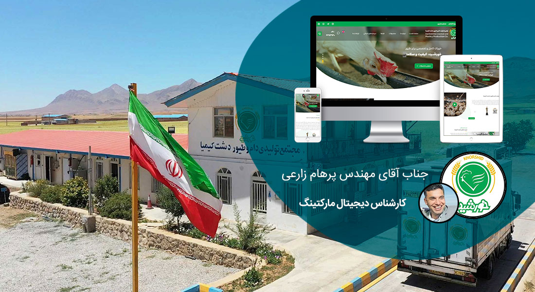 طراحی سایت اصفهان و بهترین شرکت طراح وب در استان اصفهان و طراحی وب سایت در اصفهان و طراحی سایت اصفهان وردپرس حرفه ای و طراحی سایت اینترنتی اصفهان توسط بهترین شرکت طراحی سایت در اصفهان در بین لیست شرکت های طراحی وب سایت در اصفهان و هنرمندترین طراح سایت در اصفهان در بین طراحان وب سایت در اصفهان دارای نمایندگی طراحی سایت در اصفهان و ساخت سایت اصفهان و طراحی پرتال در اصفهان با تیم طراحی سایت اصفهان و طراح سایت وردپرس اصفهان دارای قیمت و هزینه و تعرفه مناسب - طراحی سایت اصفهان برای شرکت دشت کیمیا