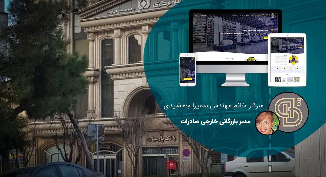طراحی سایت در جردن و طراحی وب سایت جردن و طراحی وب سایت تهران جردن و ساخت سایت در بلوار نلسون ماندلای تهران و طراحی سایت فروشگاهی در نلسون ماندلا و طراحی وبسایت در بلوار آفریقا - طراحی سایت در جردن برای شرکت افرا بافت