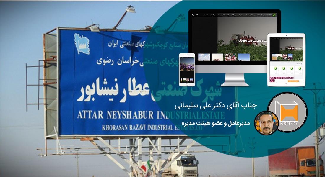 طراحی سایت خراسان رضوی و طراحی سایت در استان خراسان رضوی توسط بهترین شرکت طراحی سایت حراسان رضوی و تیم طراح سایت در خراسان رضوی و طراحی وب سایت در خراسان رضوی توسط متخصصین طراح وب خراسان رضوی و طراحی وب سایت در استان خراسان رضوی و شرکت طراحی سایت خراسانی رضوی - طراحی سایت خراسان رضوی برای مجتمع کشت و صنعت زرین فولاد
