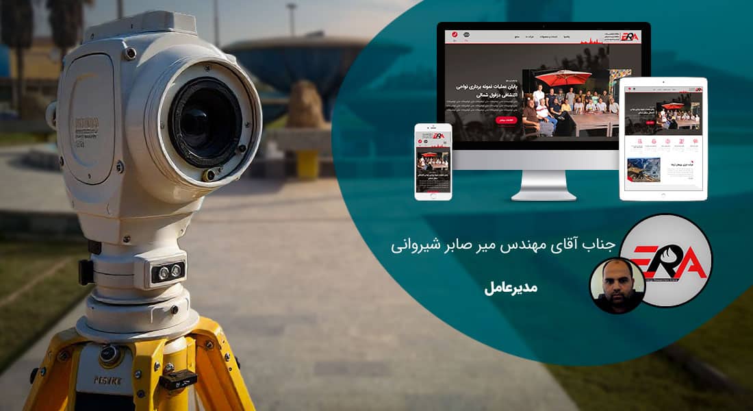 طراحی سایت خوزستان و طراحی سایت در خوزستان توسط بهترین شرکت طراحی سایت خوزستان و تیم طراح سایت در خوزستان و طراحی وب سایت در خوزستان توسط متخصصین طراح وب خوزستان و طراحی وب سایت در استان خوزستان و شرکت طراحی سایت خوزستانی - طراحی سایت خوزستان برای شرکت انرژی پژوهان آریانا