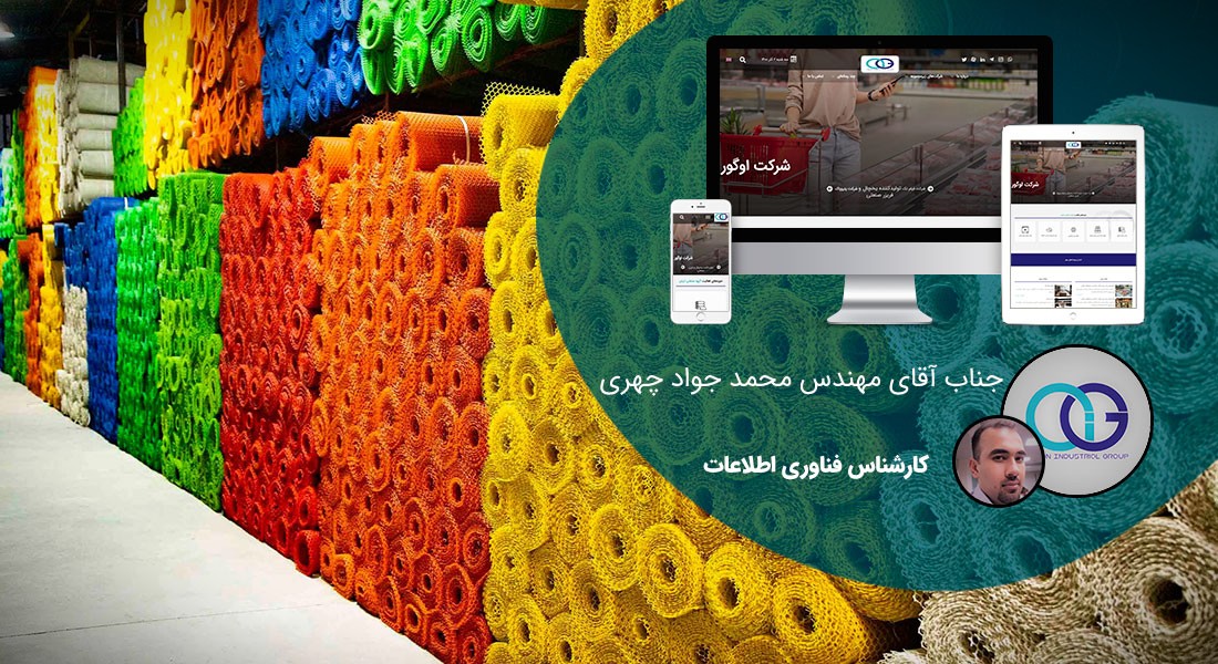 طراحی سایت پلیمر و ساخت وب سایت صنایع پلیمری و راه اندازی پرتال و شرکت های تولیدکننده محصولات پلیمری و شرکتهای واردکننده منسوجات پلیمر و طراحی پورتال شرکت های بسپار و پلی مر و کارخانجات بسپارش و سازندگان انواع کامپوزیت و انواع پلیمرهای صنعتی - طراحی سایت پلیمر برای هلدینگ آریان
