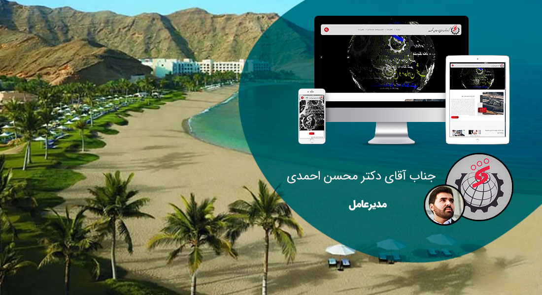 طراحی سایت سیستان و بلوچستان و طراحی سایت در استان سیستان و بلوچستان توسط بهترین شرکت طراحی سایت سیستانی در بین شرکت های طراحی سایت استان سیستان با ارائه خدمات طراحی سایت بلوچستان توسط افراد طراح سایت در بلوچستان و یک تیم طراح وب سایت سیستان و بلوچستان منتخب شرکت های طراحی سایت استان سیستان بلوچستان - طراحی سایت سیستان و بلوچستان برای شرکت گروه توسعه صنایع و معادن شهر