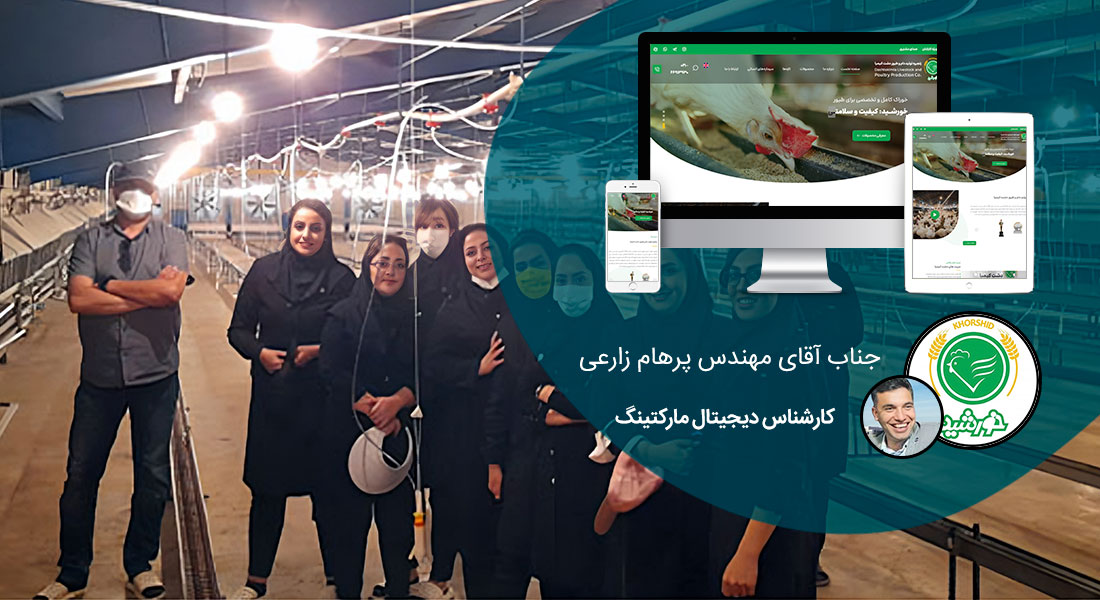 طراحی سایت دامپزشکی و ساخت وب سایت دامپروری و طراحی وب سایت برای شرکت های مرتبط با دام و طیور و طراحی سایت مرغداری ها و طراحی فروشگاه اینترنتی تجهیزات دامپروری و راه اندازی سایت فروشگاهی برای شرکت های تامین تجهیزات دام و طیور - طراحی سایت صنایع دام و طیور برای شرکت دشت کیمیا