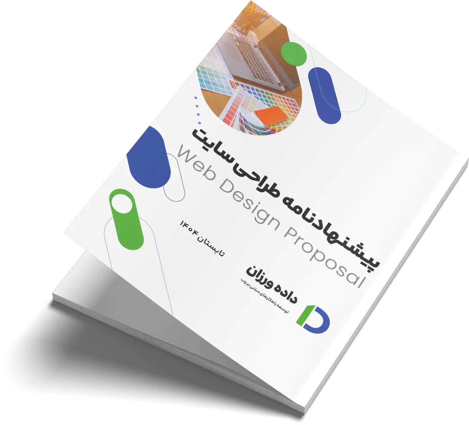 web-design-RFP