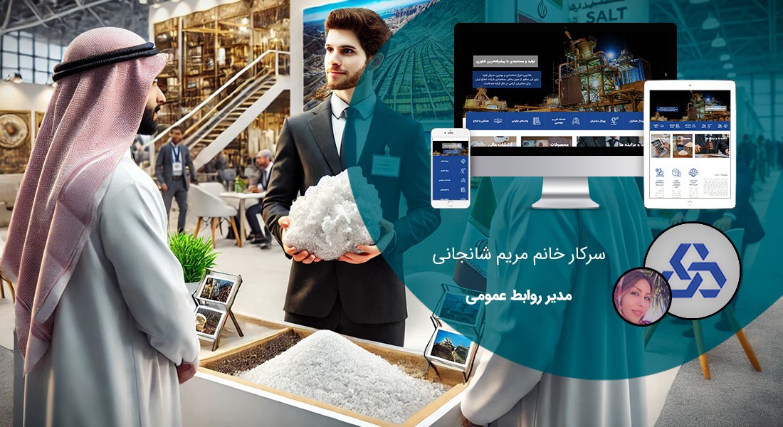 طراحی سایت عربی و ساخت وب سایت به زبان عربی توسط تیمی از افراد طراح وب سایت به عربی و مسلط به ساخت وب سایت عربی و طراح وب سایت به عربی و ساخت سایت عربی با وردپرس عربی - طراحی سایت عربی برای شرکت املاح ایران