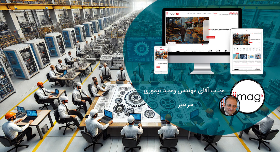 طراحی سایت محتوا و ساخت وبسایت محتوایی و طراحی سایت محتوایی و طراحی محتوای سایت و طراحی سایت و تولید محتوا و ساخت سایت محتوا و تولید مطلب طراحی سایت - طراحی سایت تولید محتوا برای نشریه انجمن صنفی شرکت های اتوماسیون صنعتی