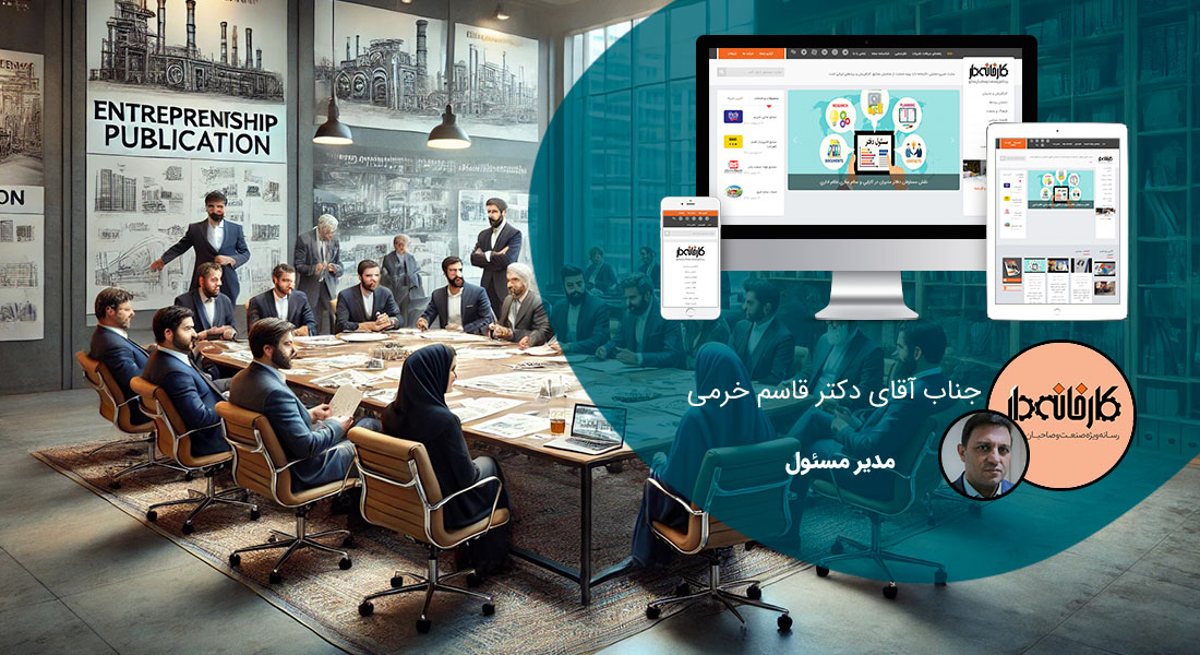 طراحی سایت محتوا و ساخت وبسایت محتوایی و طراحی سایت محتوایی و طراحی محتوای سایت و طراحی سایت و تولید محتوا و ساخت سایت محتوا و تولید مطلب طراحی سایت - طراحی سایت تولید محتوا برای ماهنامه اقتصادی اجتماعی کارخانه دار