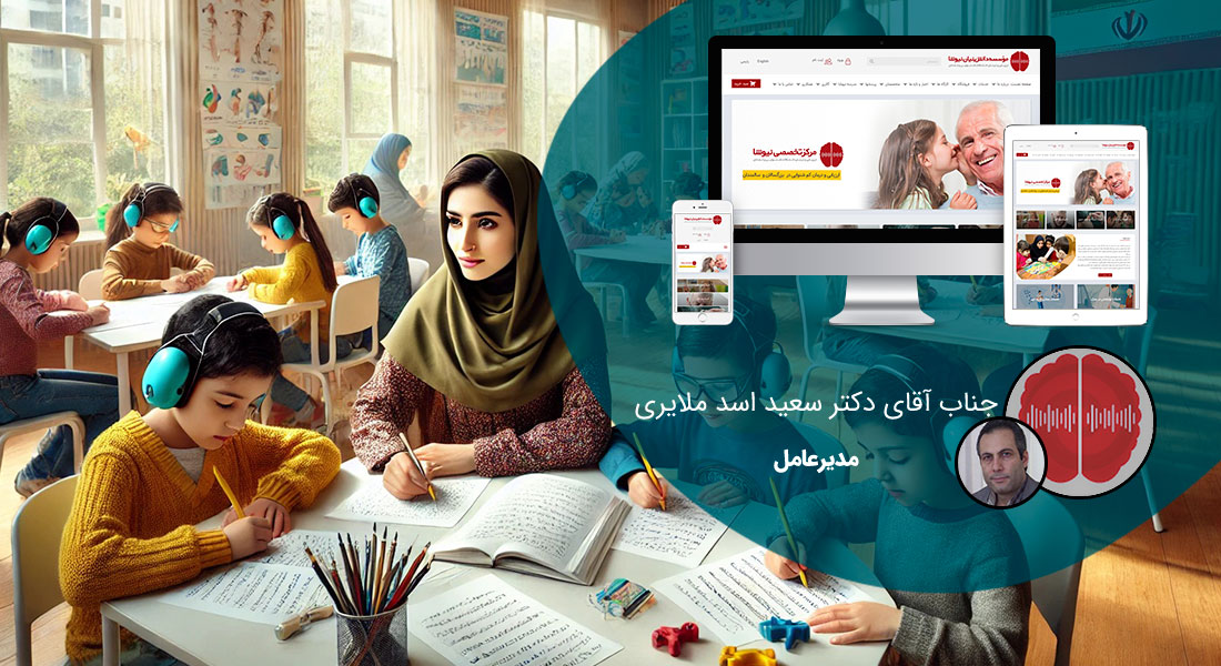 طراحی سایت محتوا و ساخت وبسایت محتوایی و طراحی سایت محتوایی و طراحی محتوای سایت و طراحی سایت و تولید محتوا و ساخت سایت محتوا و تولید مطلب طراحی سایت - طراحی سایت تولید محتوا برای موسسه توانبخشی مهر نیوشا