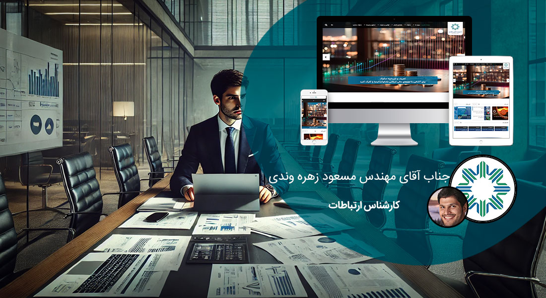 طراحی سایت محتوا و ساخت وبسایت محتوایی و طراحی سایت محتوایی و طراحی محتوای سایت و طراحی سایت و تولید محتوا و ساخت سایت محتوا و تولید مطلب طراحی سایت - طراحی سایت تولید محتوا برای شرکت مدیریت دارایی مرکزی بازار سرمایه